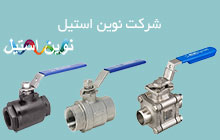 تولید کننده شیرگازی استیل